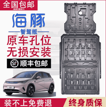 Giáp gầm BYD Dolphin